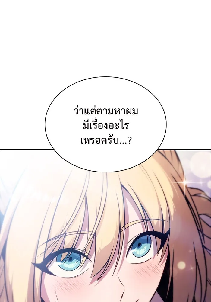 ผู้เล่นหน้าใหม่เลเวลแมกซ์ ตอนที่ 161 vlog ชีวิตประจำวันในยุโรป (1) รูปที่ 43