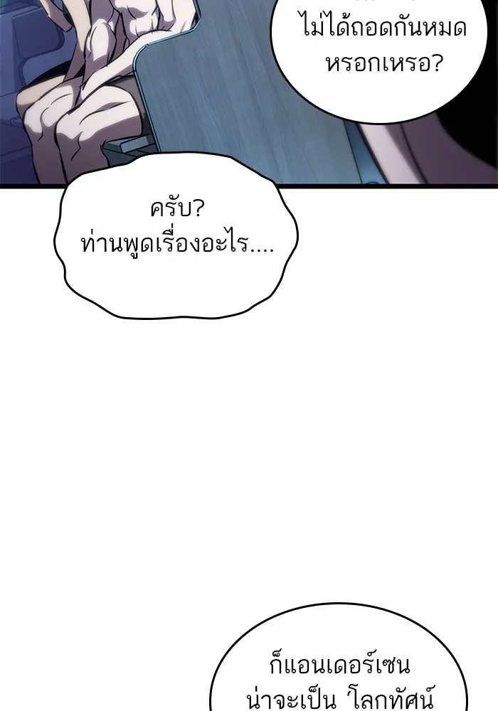 หลังวันสิ้นโลก ตอนที่ 105 รูปที่ 89