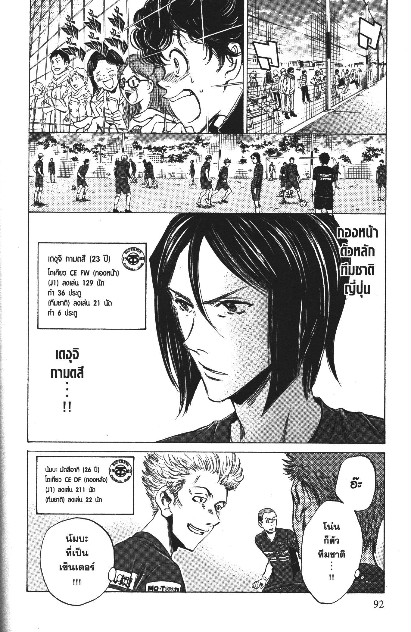 Manga-lc-com อ่านมังงะ อ่านการ์ตูน ออนไลน์ ฟรี Ao Ashi แข้งเด็กหัวใจนักสู้ ตอนที่ 1 2 3 4 5 6 7 8 9 10 11 12 13 14 ฟรี ไม่มีโฆษณา Manga-lc - อ่าน มังงะ อ่าน การ์ตูน ออนไลน์ อ่านมังงะ ฟรี