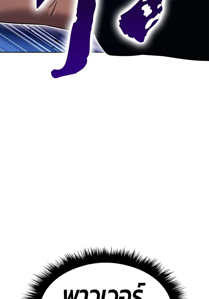 +99 ท่อนไม้พร้อมบวก ตอนที่ 41 ผู้เข้าชิง (1) รูปที่ 70