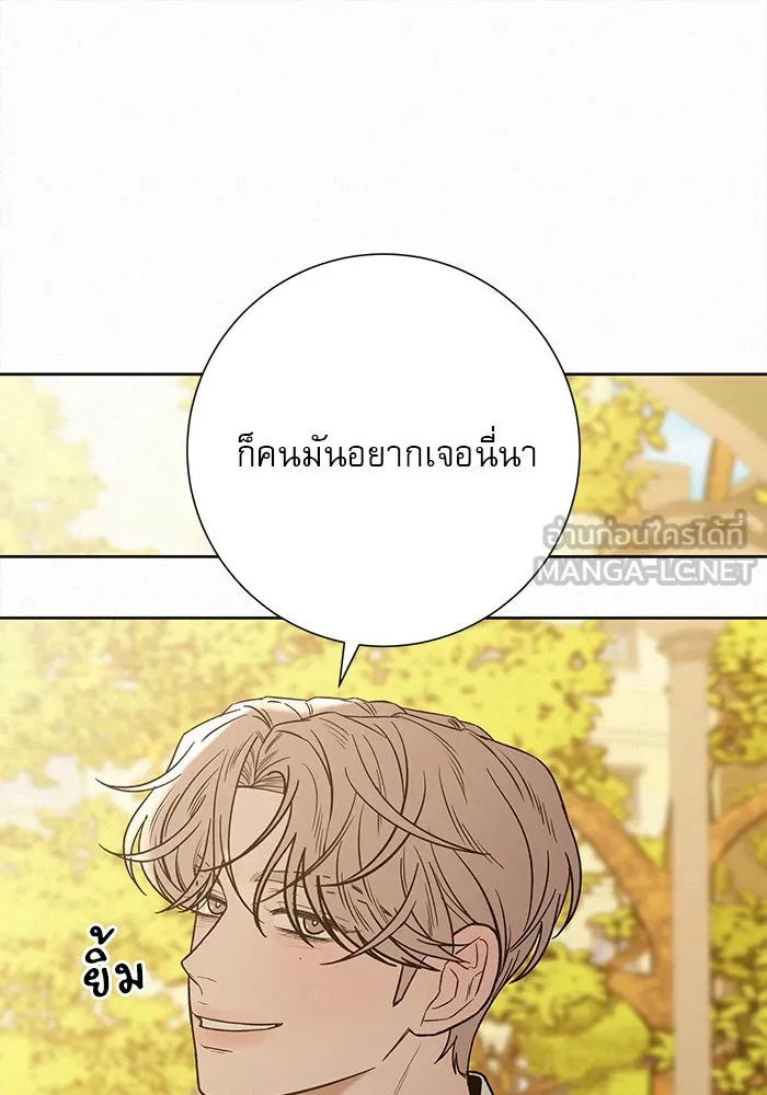 ปฏิบัติการรักวุ่นหัวใจ ตอนที่ 70 รูปที่ 123