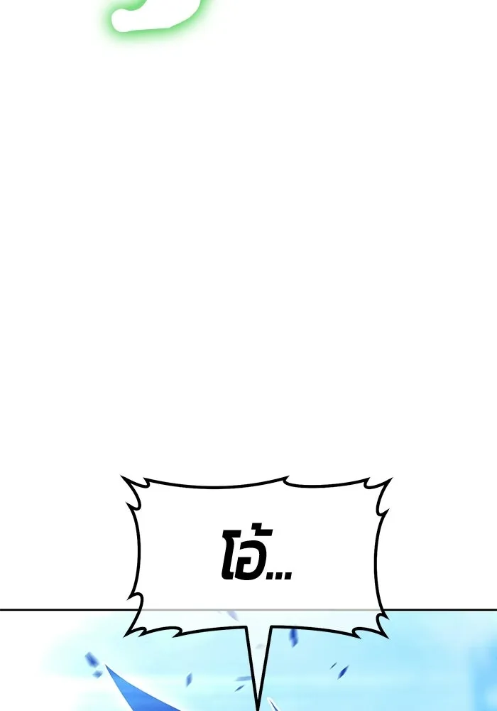 +99 ท่อนไม้พร้อมบวก ตอนที่ 115 เทพแห่งการทำลาย (1) รูปที่ 131