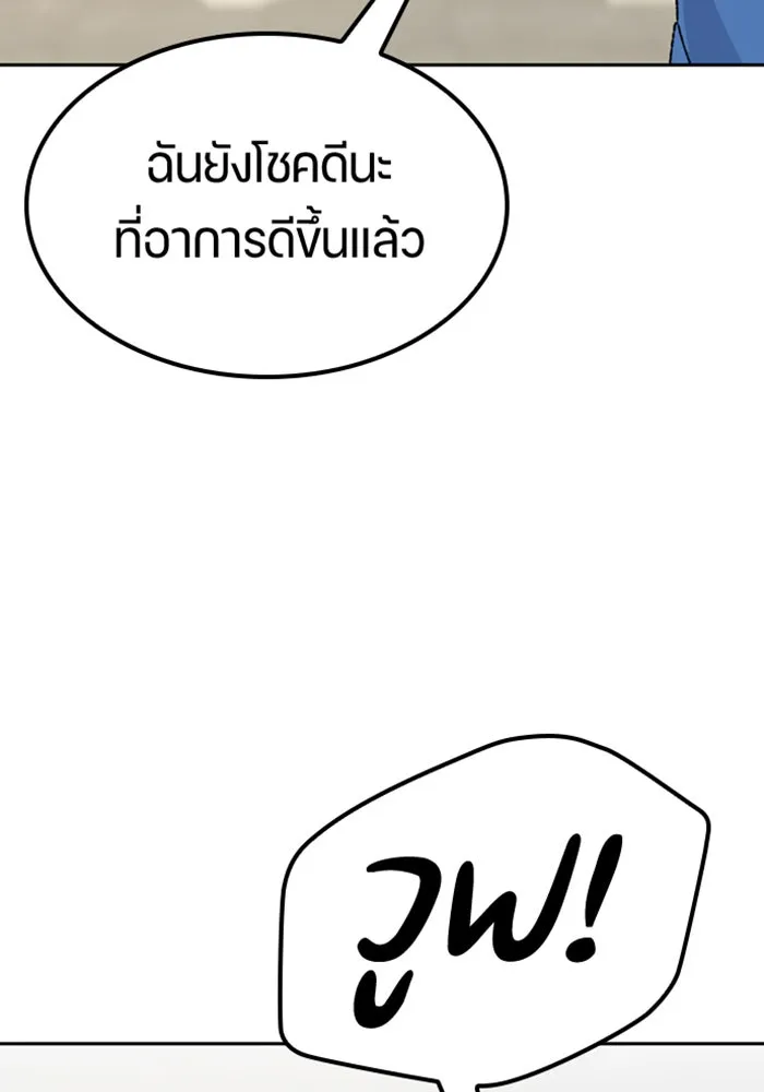 ตั้งแคมป์ฮีลใจในต่างโลก ตอนที่ 31 รูปที่ 68