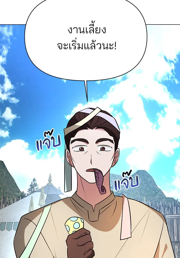 อะคาเดมีนี้เห็นทีจะเจ๊ง ตอนที่ 55 รูปที่ 14