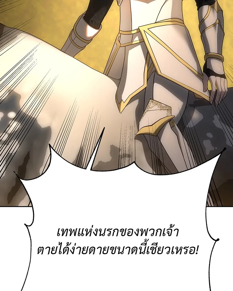 เจ้าหญิงคลั่งแห่งวังหลวง ตอนที่ 124 รูปที่ 68