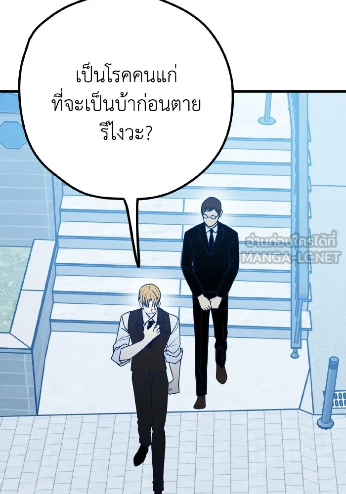 รักนี้ไม่มีรีไซเคิล ตอนที่ 102 รูปที่ 36