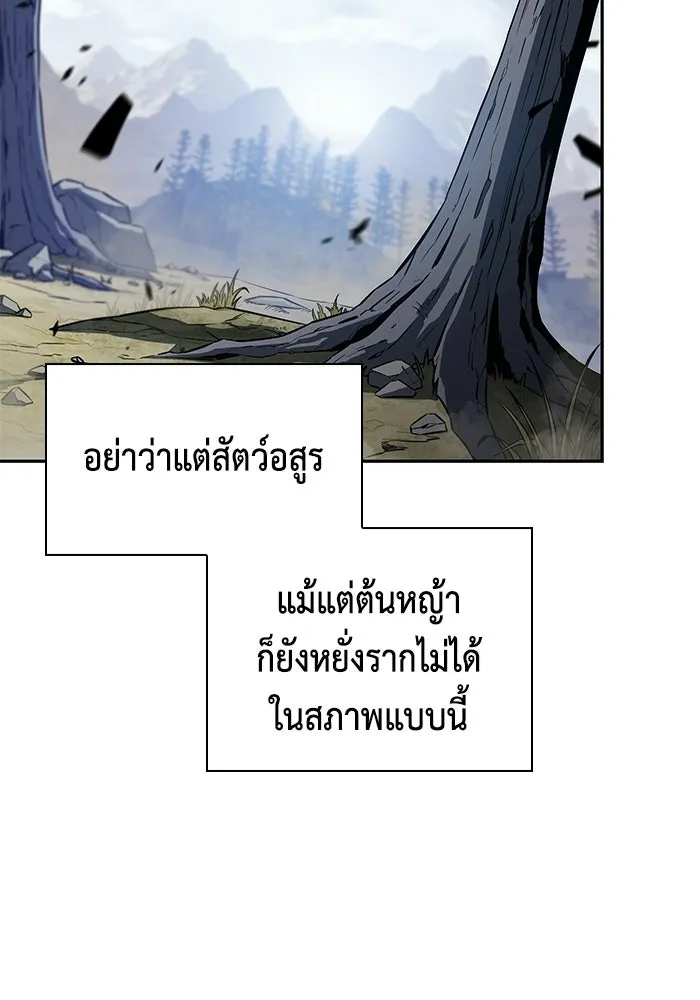 ลูกชายคนเล็กของดยุกคือมือสังหาร ตอนที่ 111 รูปที่ 52