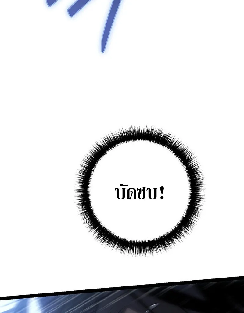 Regressing as the Reincarnated Bastard of the Sword Clan ตอนที่ ตอนที่ 57 รูปที่ 150