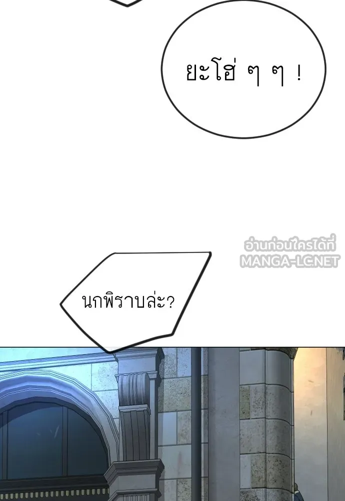 ยุคแห่งยอดมนุษย์ ตอนที่ 119 รูปที่ 90