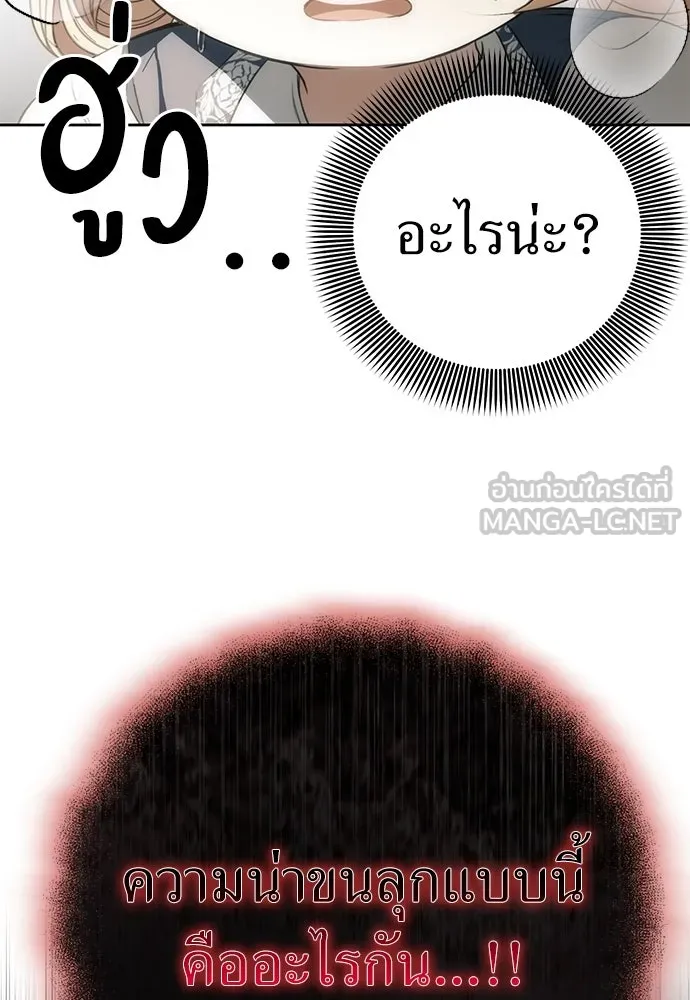 ยัยจิ๋วสมองแจ๋ว ตอนที่ 2 รูปที่ 144