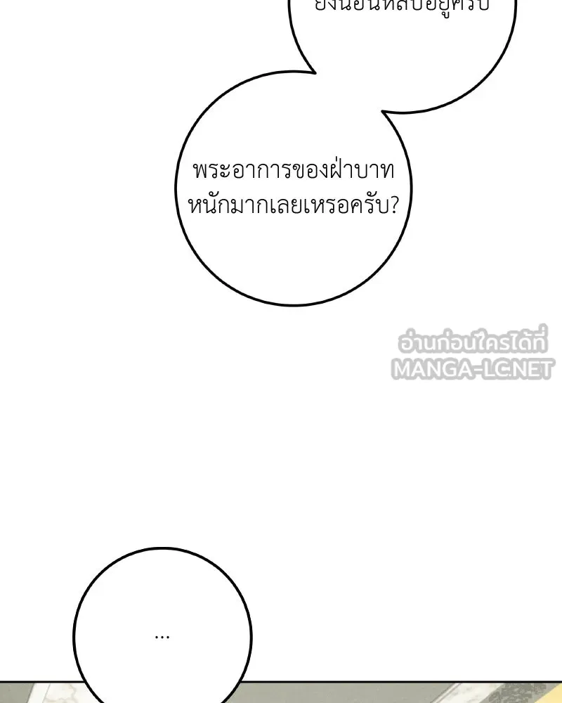 เจ้าหญิงคลั่งแห่งวังหลวง ตอนที่ 96 รูปที่ 57