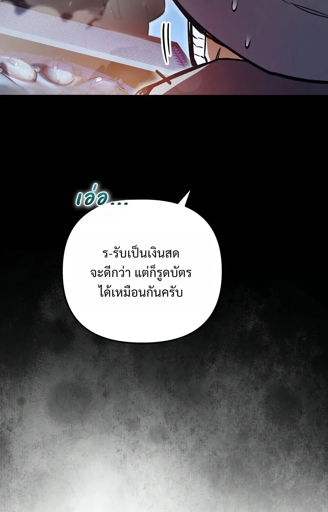 The Painter Who Draws Dungeons จ_ตรกรผ_วาดภาพด_นเจ_ยน ตอนที่ ตอนที่ 16 รูปที่ 39