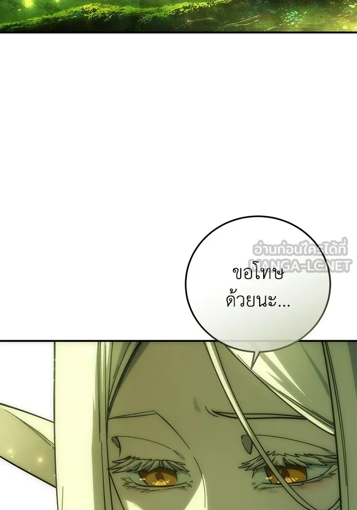 ยอดนักดาบผู้โอบอุ้มดารา ตอนที่ 113 รูปที่ 90