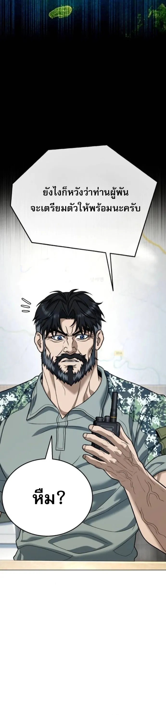 Zombie Papa ค_ณพ_อระห_ำพ_นธ_ซอมบ_ ตอนที่ ตอนที่ 24 รูปที่ 51