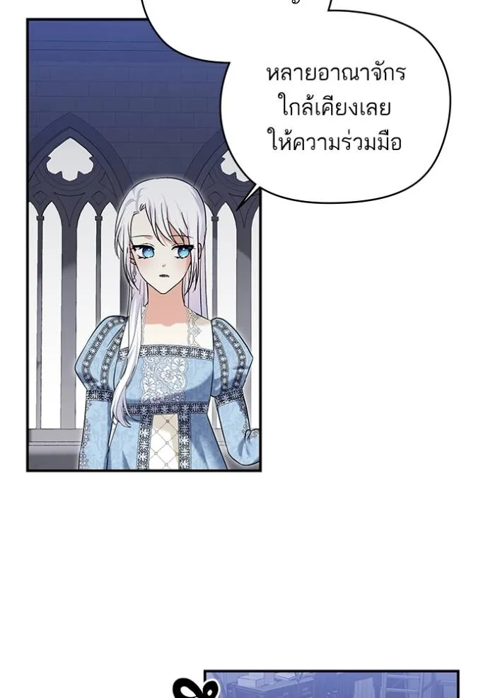 บุตรสาวของดยุกปีศาจ ตอนที่ 169 รูปที่ 52