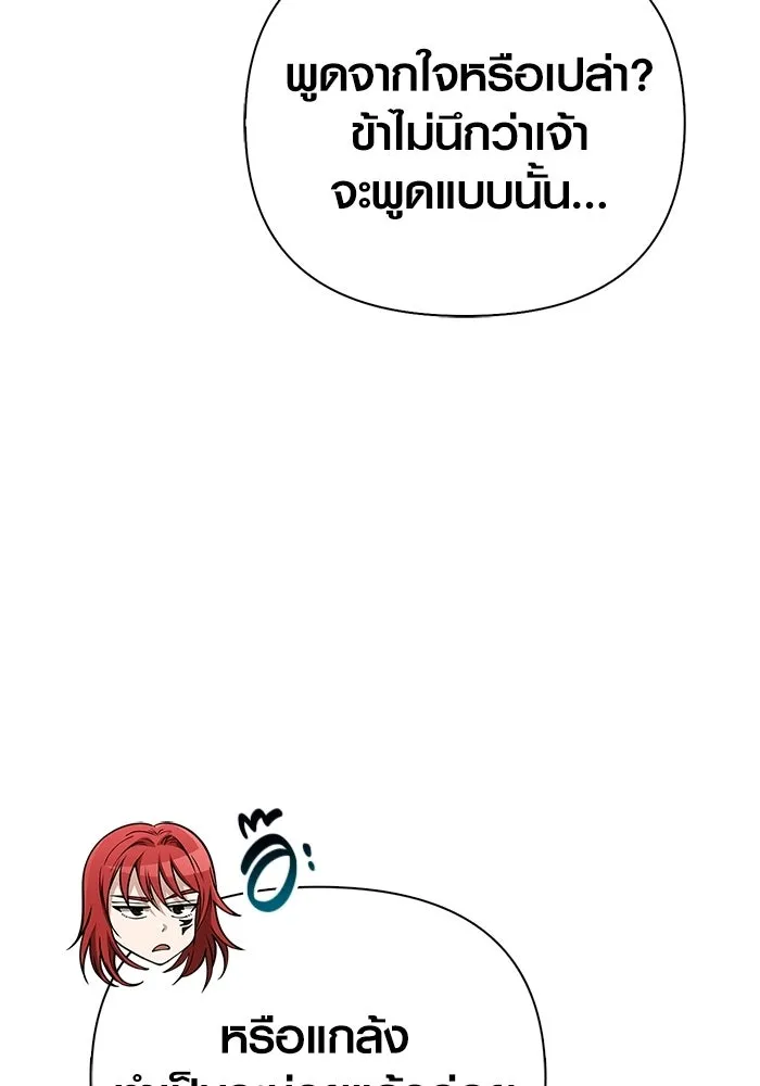 เอาชีวิตรอดในเกมฉบับคนเถื่อน ตอนที่ 128 พันธมิตรวัลฮัล-ลา รูปที่ 14