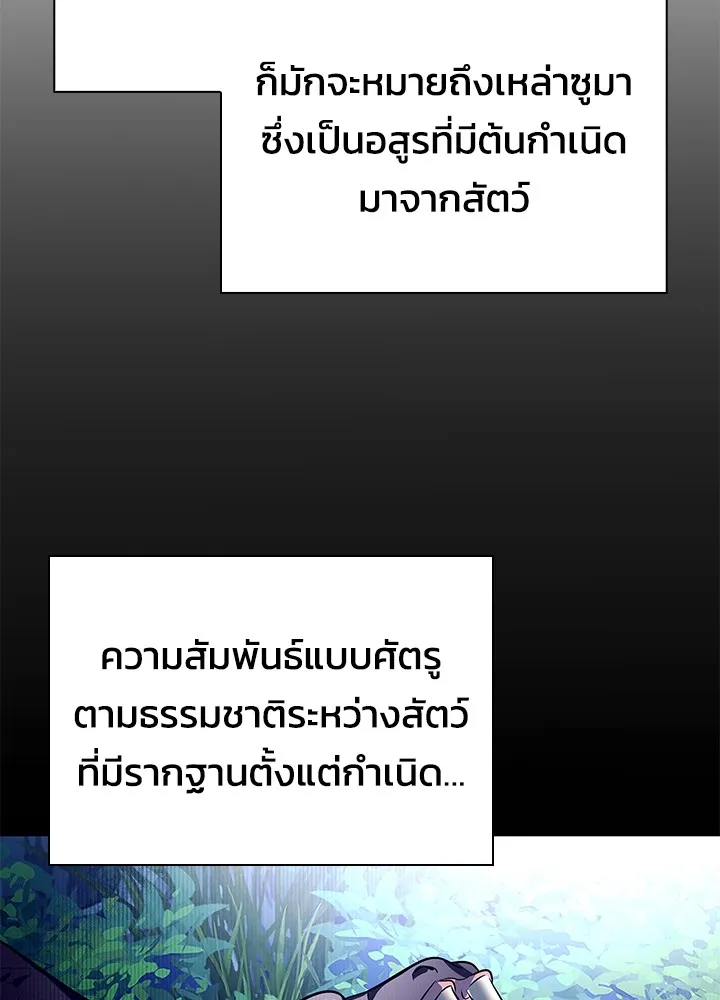 คืนแห่งโทแกบี ตอนที่ 34 รูปที่ 47