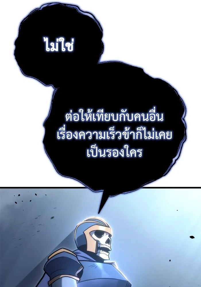 โกดังลับหลังโลกแตก ตอนที่ 19 รูปที่ 40