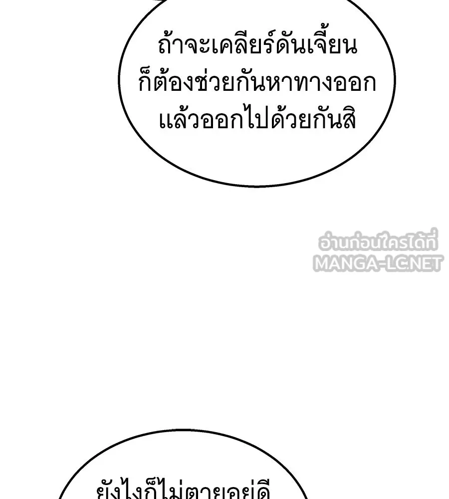 ถึกทนแทงก์แรงก์ C ตอนที่ 26 รูปที่ 102
