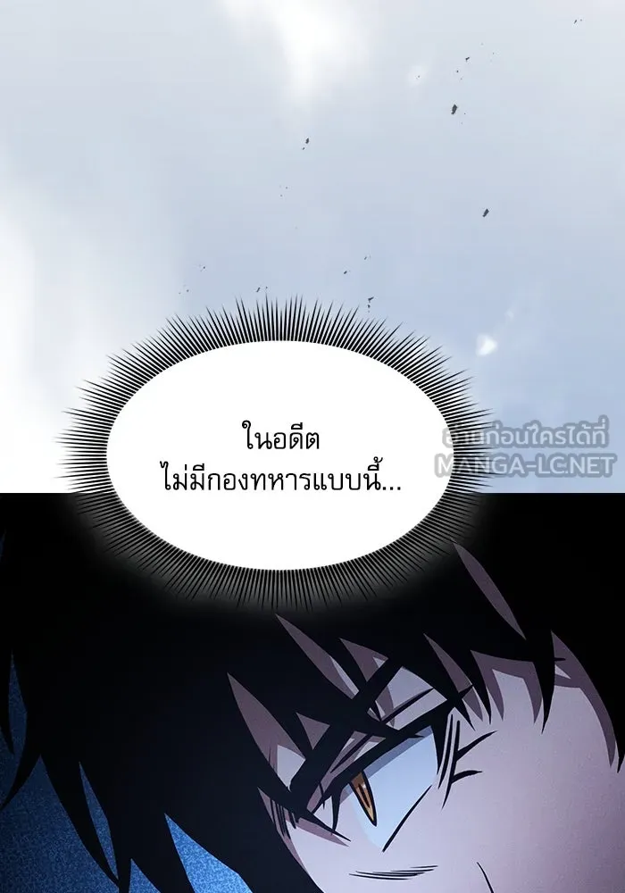 นักดาบอัจฉริยะจากอะคาเดมี ตอนที่ 67 รูปที่ 6