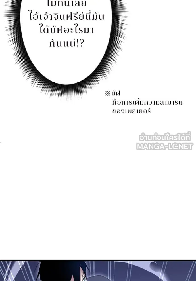 ฮันเตอร์สกิลโกง ตอนที่ 5 รูปที่ 19
