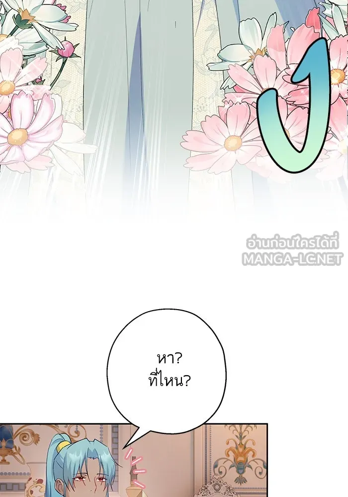 หวานใจสุดโหดโหมดเชื่อง ตอนที่ 60 รูปที่ 69