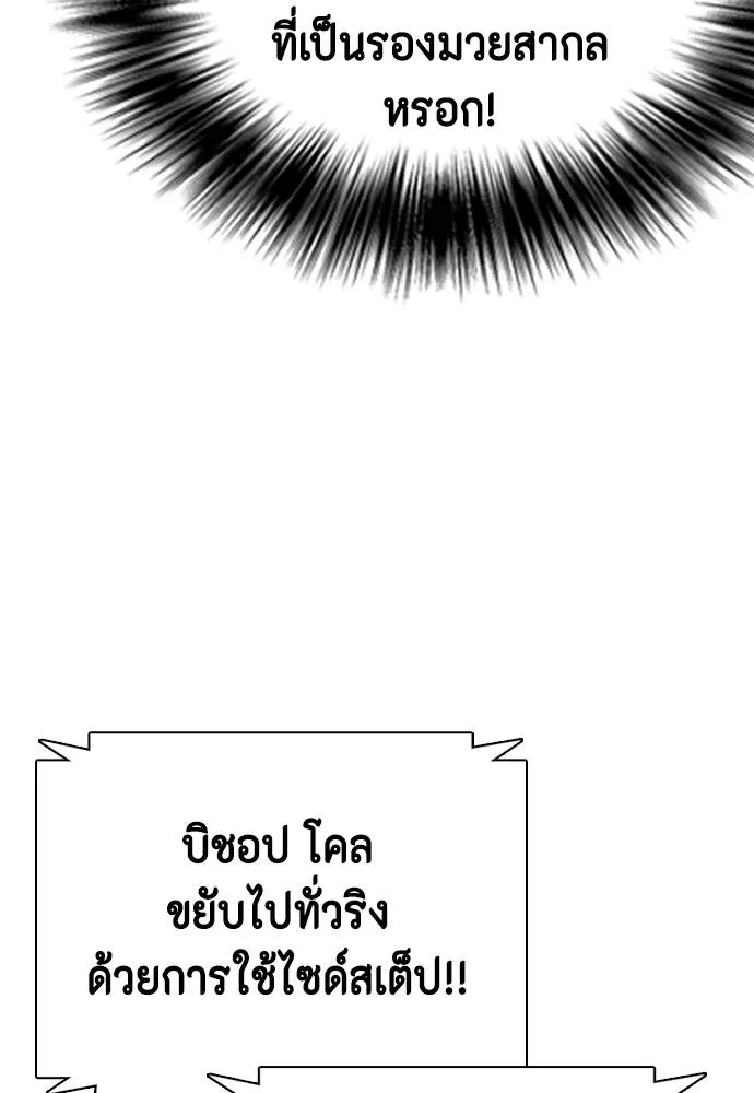 หมาหัวเน่า ตอนที่ 98 รูปที่ 115