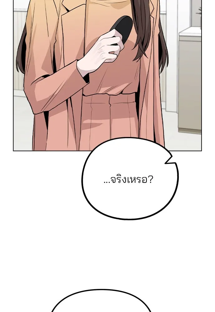 รักผิดแผน ตอนที่ 16 รูปที่ 35