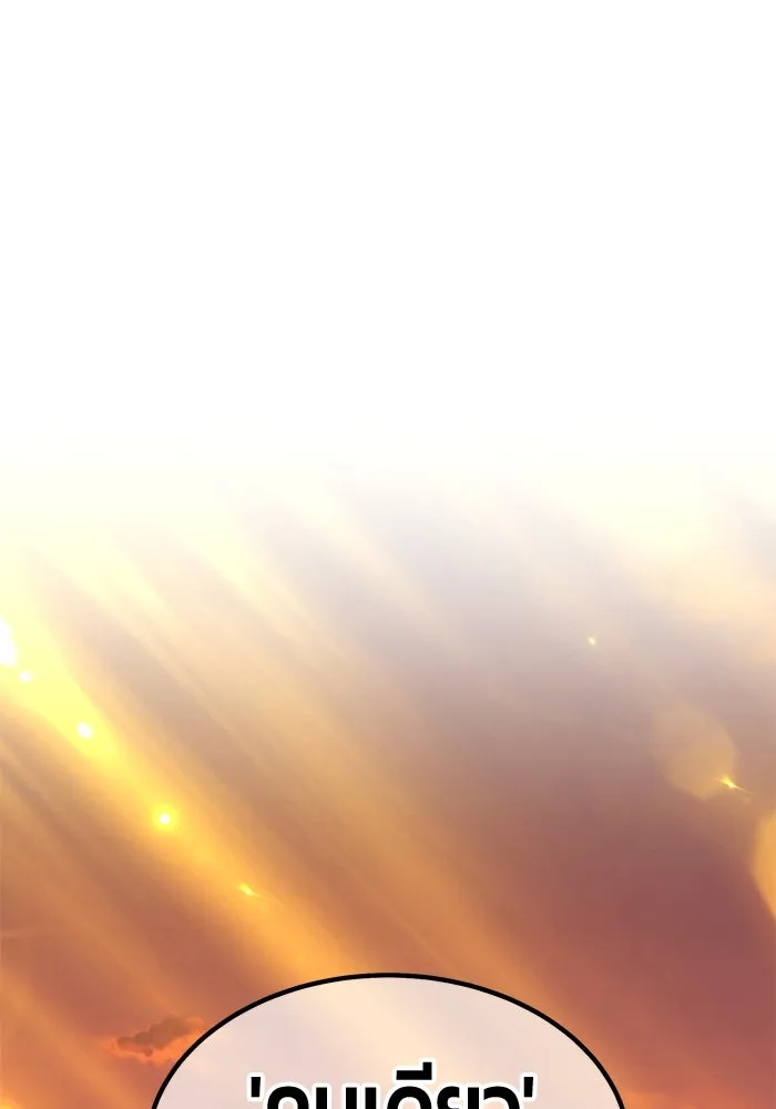 +99 ท่อนไม้พร้อมบวก ตอนที่ 28 ศัตรูที่แข็งแกร่งที่สุด (1) รูปที่ 89