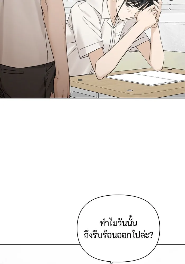 เพียงรุ่งอรุณ ตอนที่ 16 รูปที่ 56