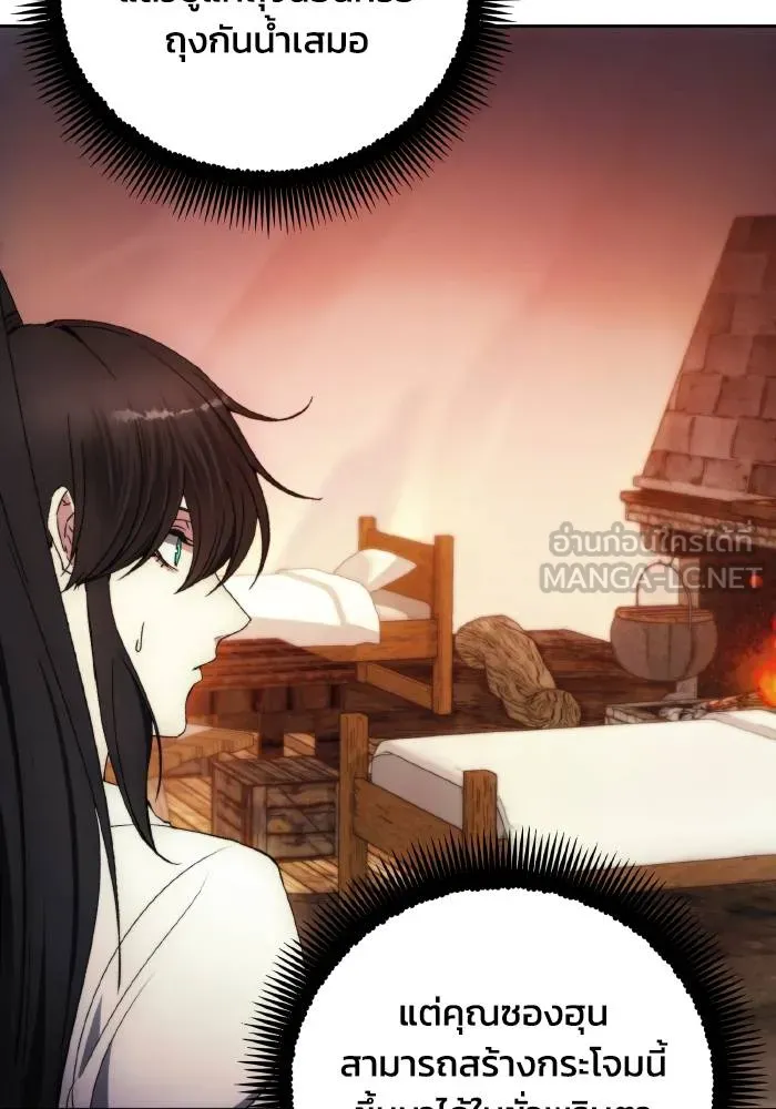 ศึกชิงบัลลังก์เทพเจ้ ตอนที่ 96 รูปที่ 30