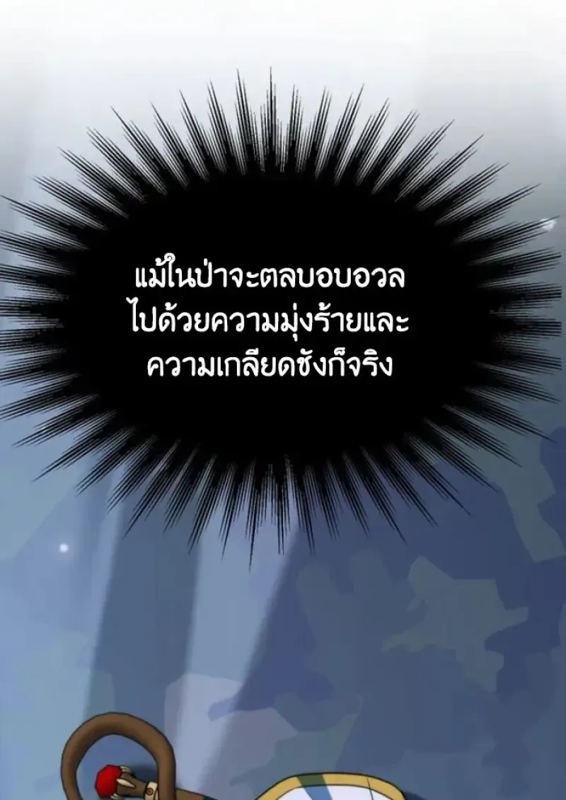 Archmage Transcending Through Regression ตอนที่ ตอนที่ 147 รูปที่ 131