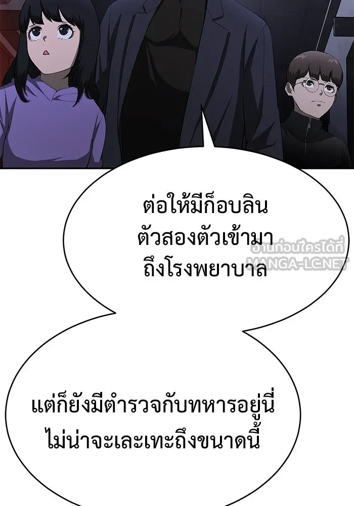 การกลับมาของทรราชวันสิ้นโลก ตอนที่ 16 รูปที่ 99
