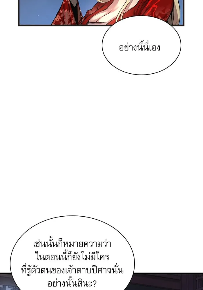 ลับลางลวง ตอนที่ 64 เป้าหมาย รูปที่ 121