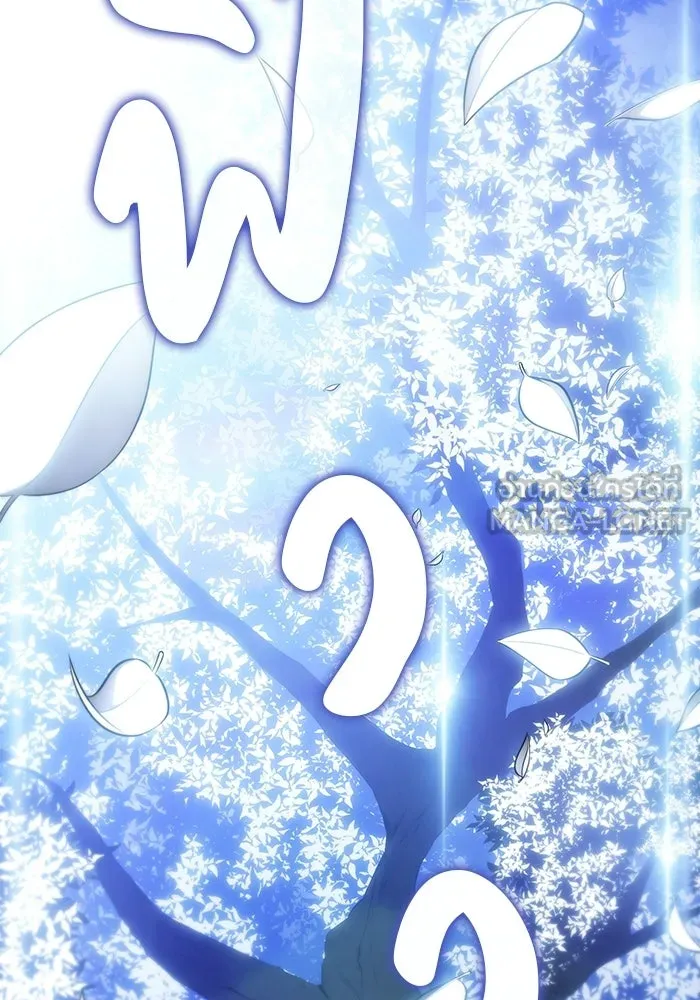 ลูกชายคนเล็กของดยุกคือมือสังหาร ตอนที่ 96 รูปที่ 153