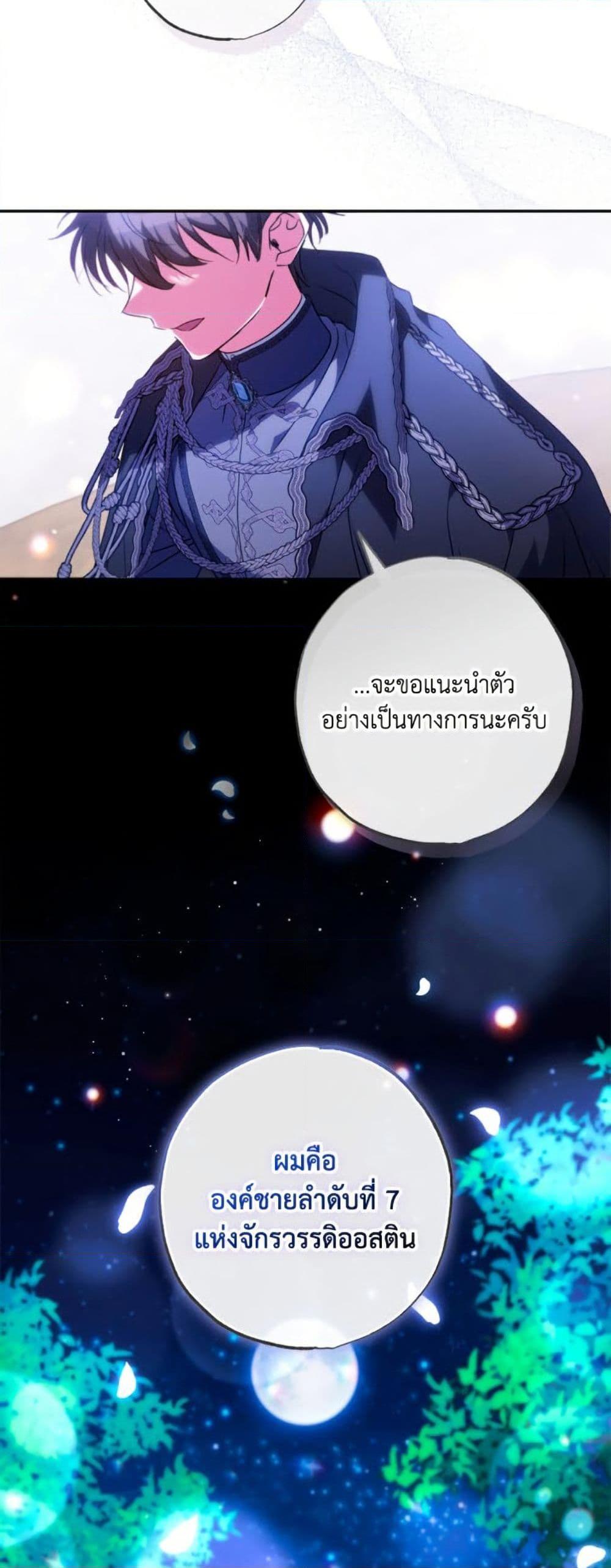 Manga-lc-com อ่านมังงะ อ่านการ์ตูน ออนไลน์ ฟรี A Saint Who Was Adopted by the Grand Duke ตอนที่ 1 2 3 4 5 6 7 8 9 10 11 12 13 14 ฟรี ไม่มีโฆษณา Manga-lc - อ่าน มังงะ อ่าน การ์ตูน ออนไลน์ อ่านมังงะ ฟรี