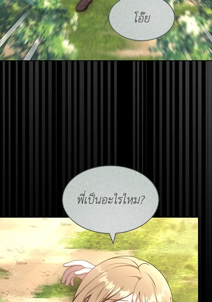 ละลายรักให้ล้นใจ ตอนที่ 28 รูปที่ 46