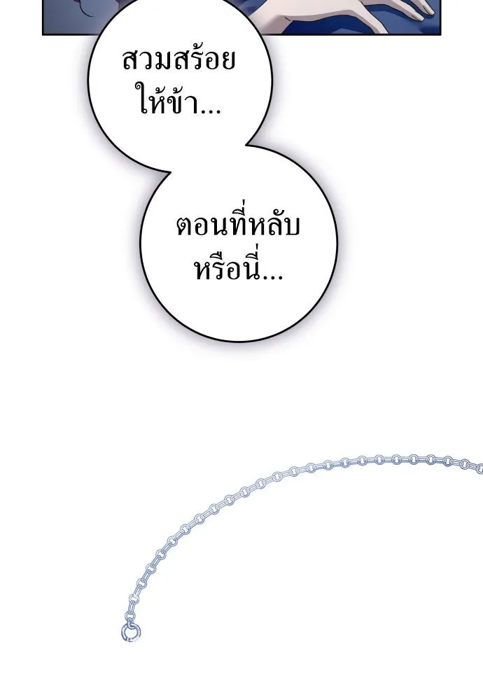 ชิงชีวิตพลิกลิขิตชะตา ตอนที่ 226. แค่บอกว่าจะฆ่าสุนัขตัวหนึ่ง( รูปที่ 128