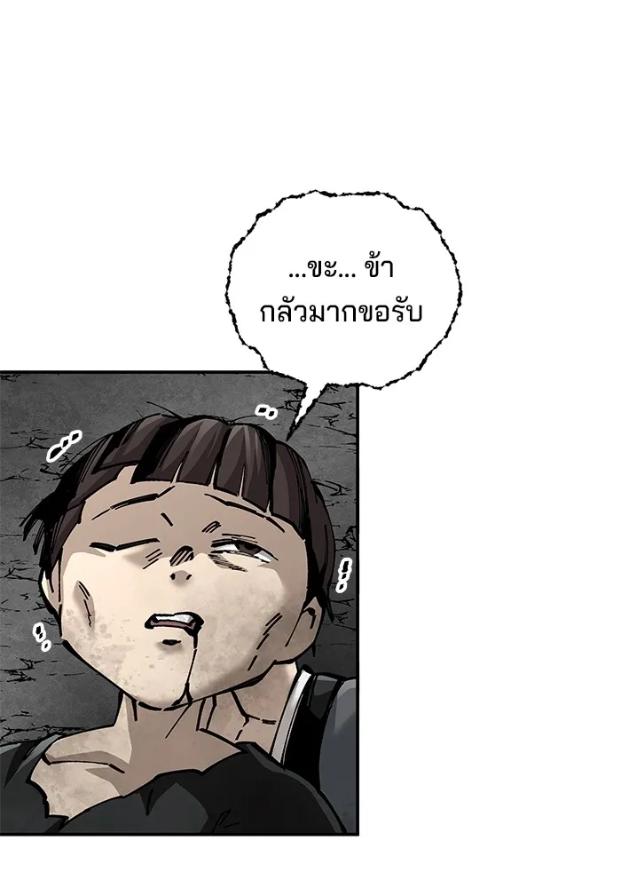 คุณปู่จอมยุทธกับหลานสาวสุดแกร่ง ตอนที่ 86 รูปที่ 89