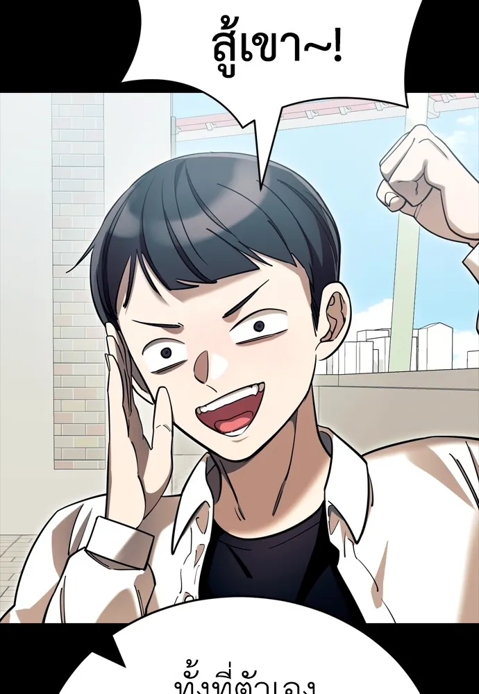 ยมราชลงทัณฑ์ ตอนที่ 45 รูปที่ 77