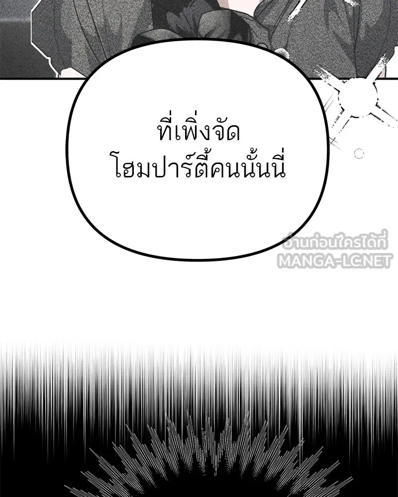 สี่สาวชาวกี ตอนที่ 24 ครอบครัวกี่ รูปที่ 33