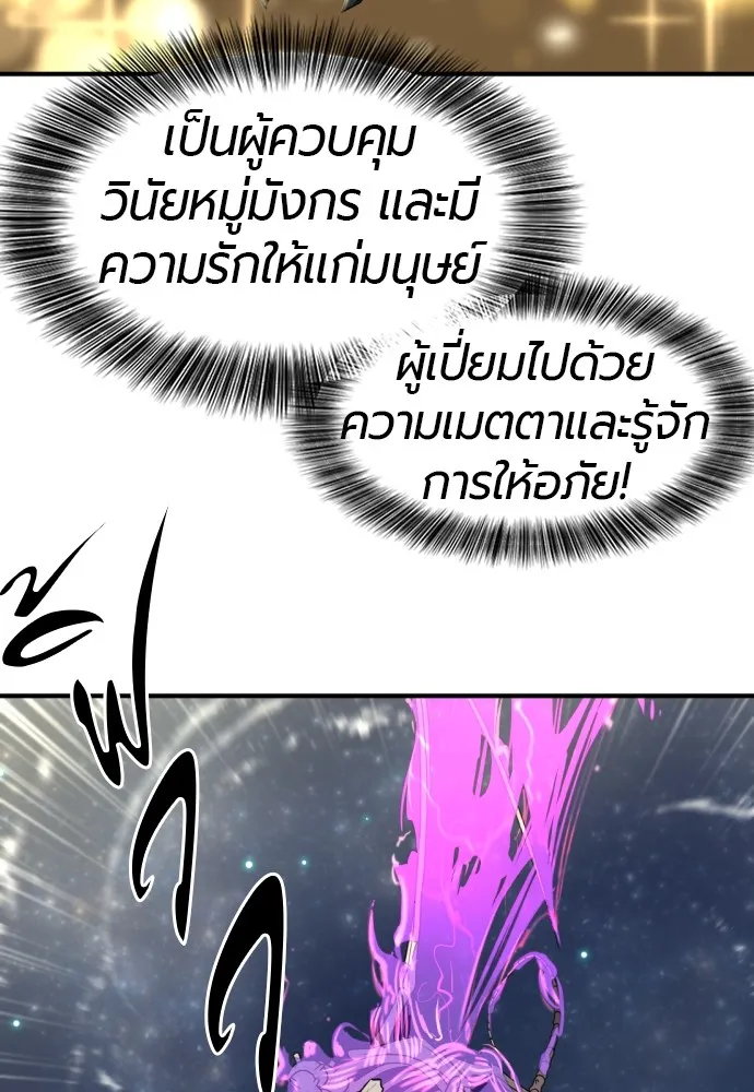 ยอดสถาปนิกผู้พิทักษ์อาณาจักร ตอนที่ 107 รูปที่ 4