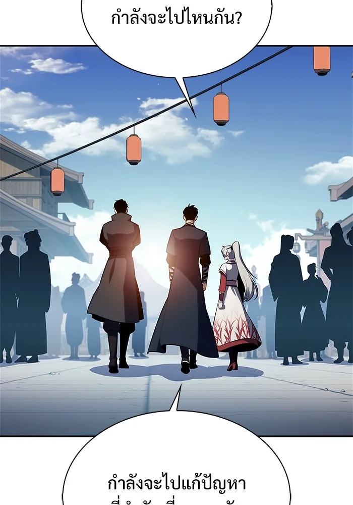 ผู้เล่นหน้าใหม่เลเวลแมกซ์ ตอนที่ 188 กลุ่มมูริม (1) รูปที่ 79