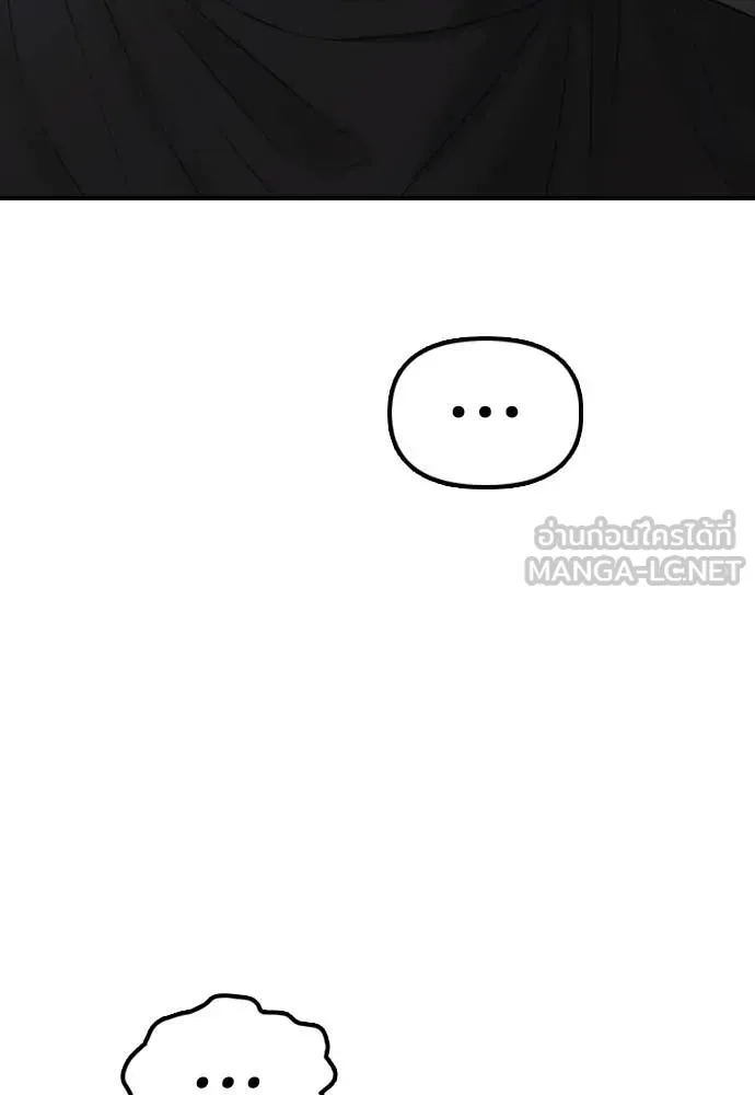 ผู้กล้าฝ่า ตอนที่ 25 รูปที่ 92