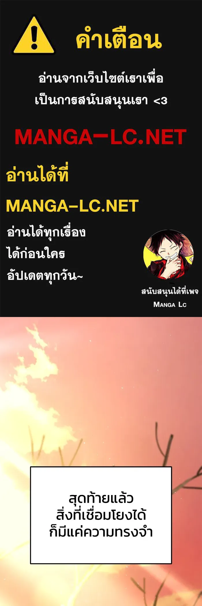ยอดนักดาบผู้โอบอุ้มดารา ตอนที่ 19 รูปที่ 1