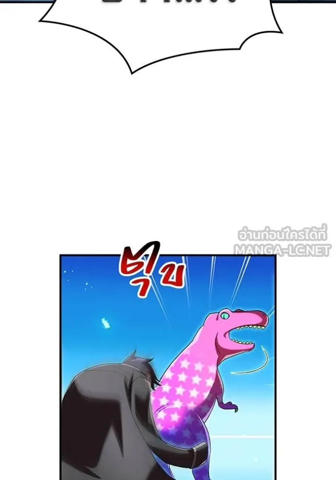 ฮันเตอร์สกิลโกง ตอนที่ 73 รูปที่ 114