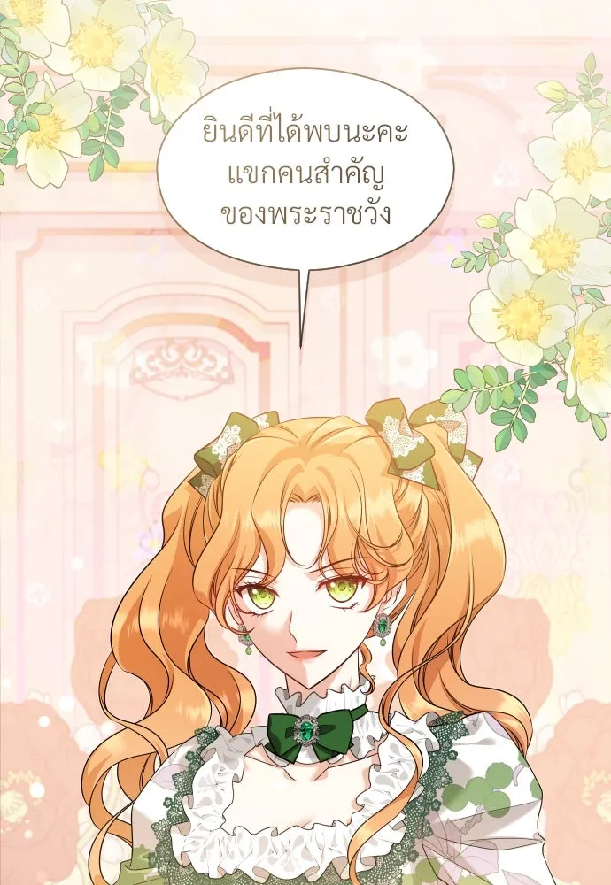 จักรพรรดิคลั่งรักที่เด็กกว่าฉันพันปี ตอนที่ 28 รูปที่ 2