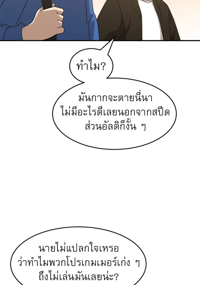 Double Click ตอนที่ 13 รูปที่ 59