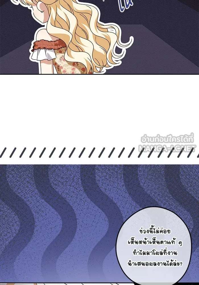 ครอบครัวตัวร้ายปล่อยฉันไปเถอะ ตอนที่ 49 รูปที่ 48