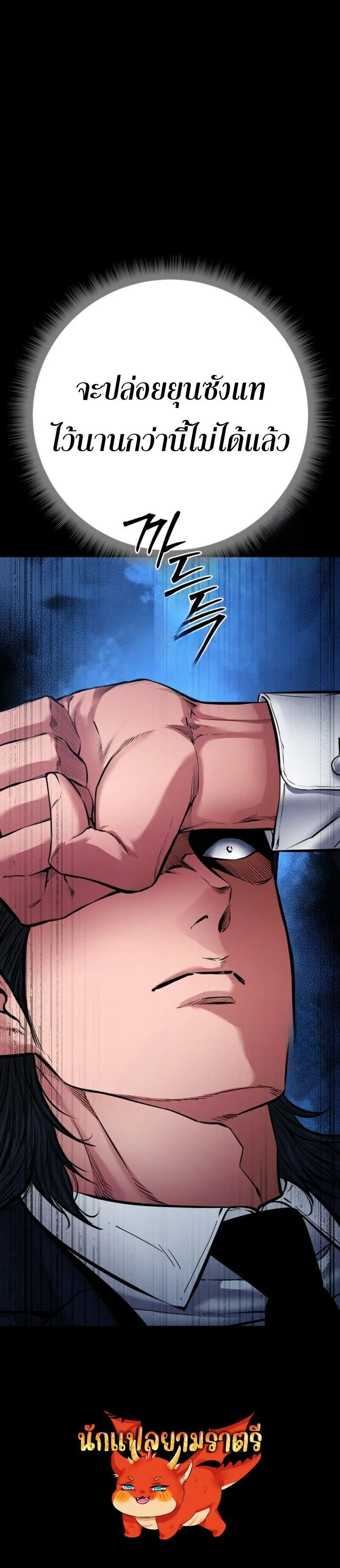 Blade of Retribution ดาบแห_งการลงท_ณฑ_ ตอนที่ ตอนที่ 71 รูปที่ 12